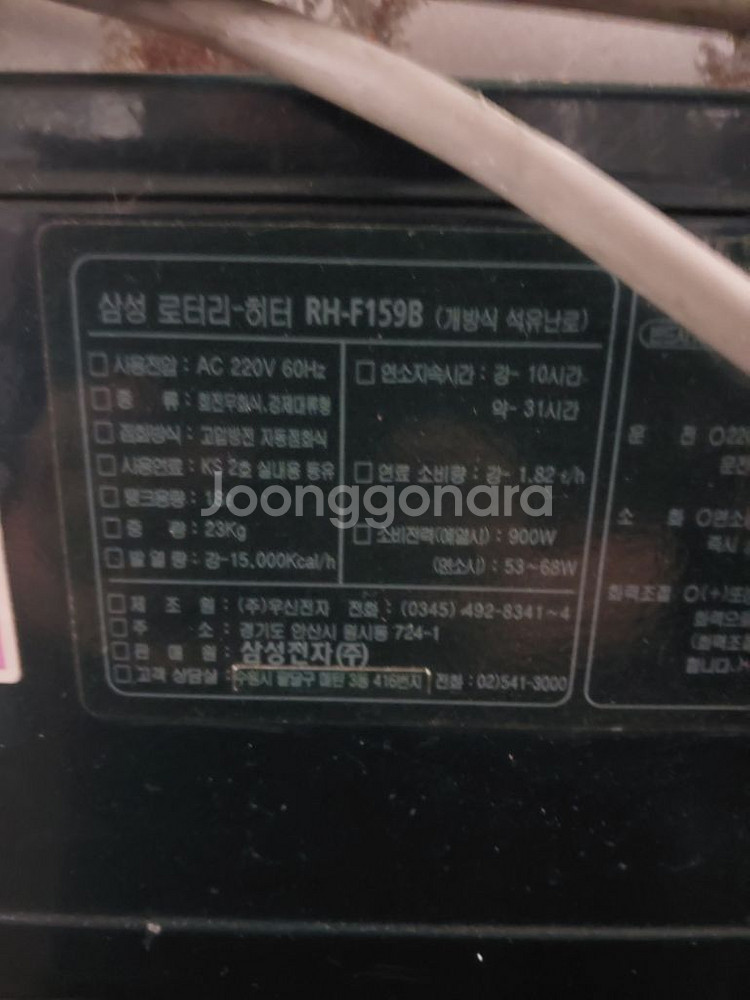 삼성 석유난로 등유난로 기름난로 로터리난로 캠핑난로--1