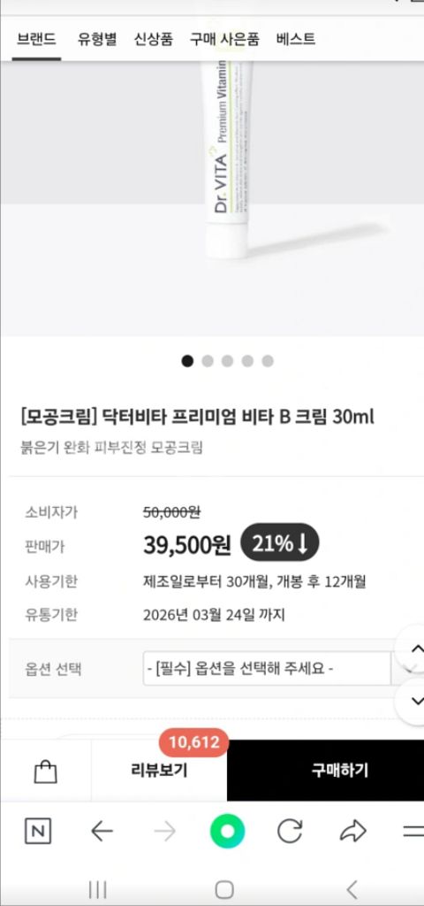 닥터 비타 모공 크림--1