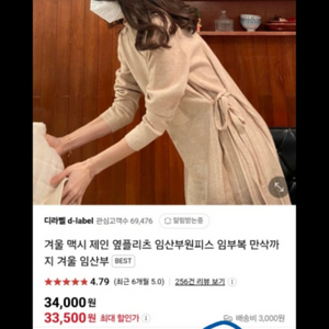 임부복 가을겨울 임부원피스 만삭원피스 임산부플리츠