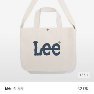 리 lee 에코백 크로스백 빅 트위치 투웨이 아이보리