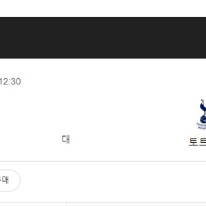 10/6 브라이튼vs토트넘 티켓 판매합니다.