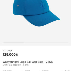 우영미 - Wooyoungmi Logo Ball Cap