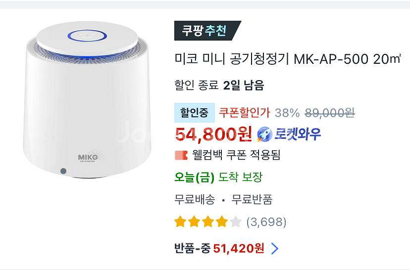 미코 미니공기청정기+ 라벤더향 방향제 급처합니다--1