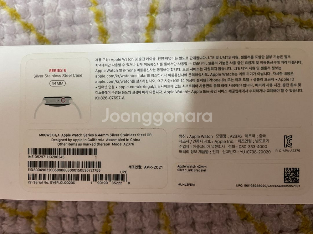 애플워치6 스테인리스 44mm 셀룰러 (실버) 판매--2