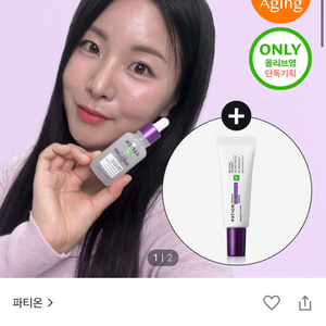 파티온 노스카 나인 트러블 모공탄력 세럼 20ml 기획