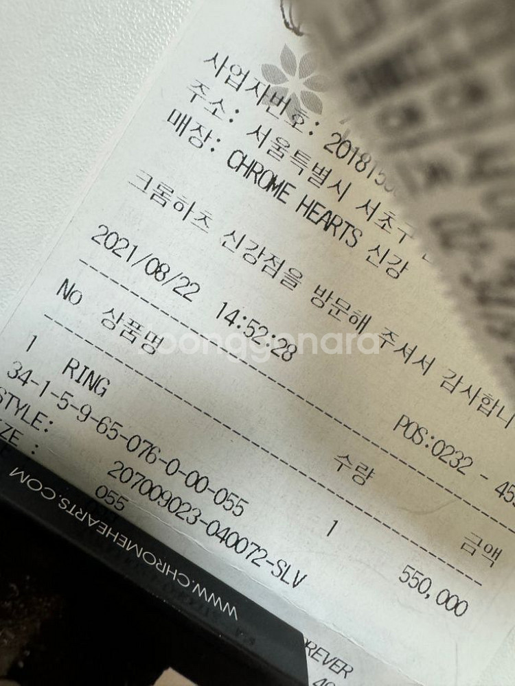 크롬하츠 포에버링--5
