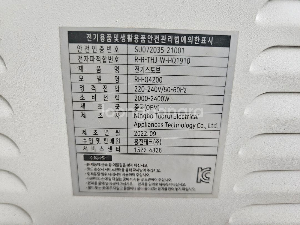 전기온풍기 히터난로 전기난로 캠핑난로 여러가지 있어요--9