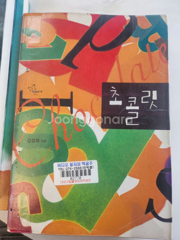 소설책 팔아요--1