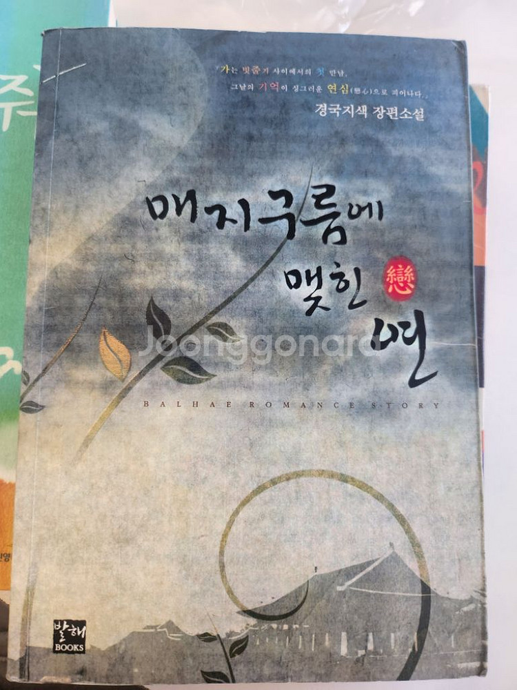 소설책 팔아요--2