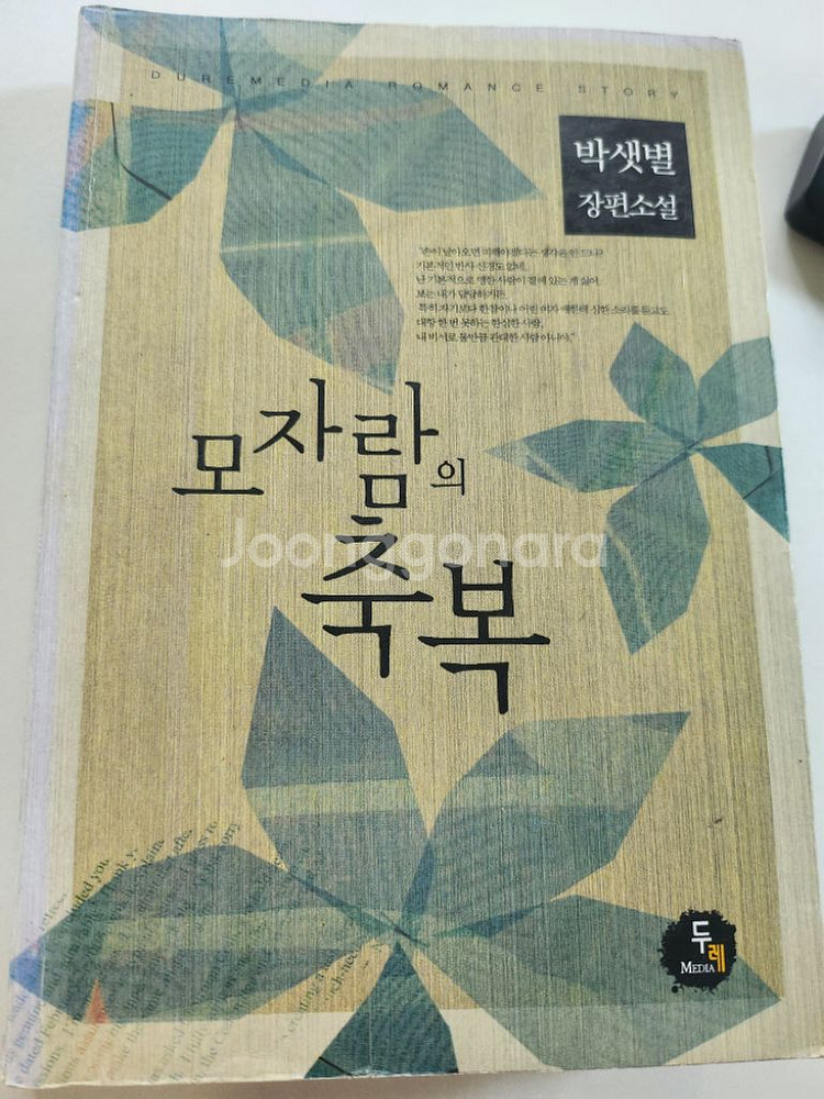 소설책 팔아요--4