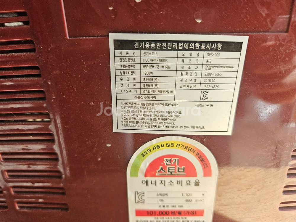 전기온풍기 히터난로 열풍기 전기난로 캠핑난로 전기스토브--2