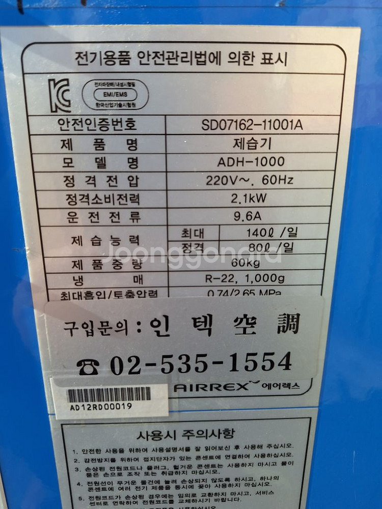 제습기160평형--2