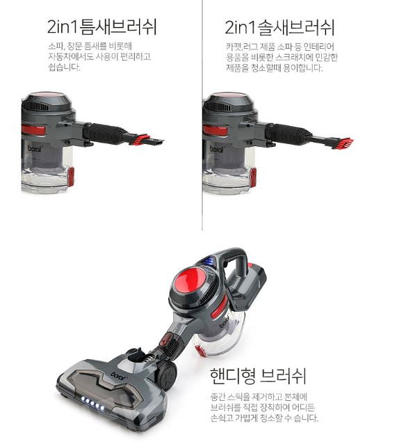 새상품 보랄 메카닉 청소기 싸이클론 무선청소기--5