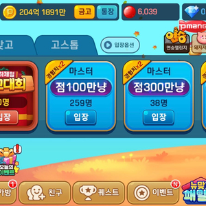 피망 맞고 팝니다