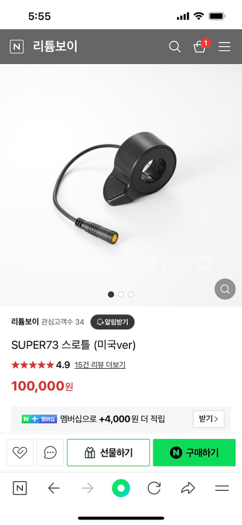 슈퍼73 S2 12km운행한 중고--9