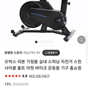 오빅스 리본 가정용 실내 스피닝 자전거 스핀 사이클