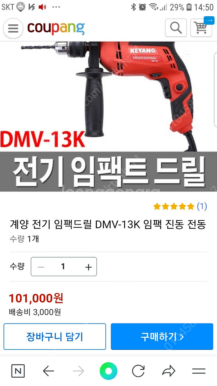 계양 전동드릴 진동 전기드릴 해머 공구 DMV-13K--2
