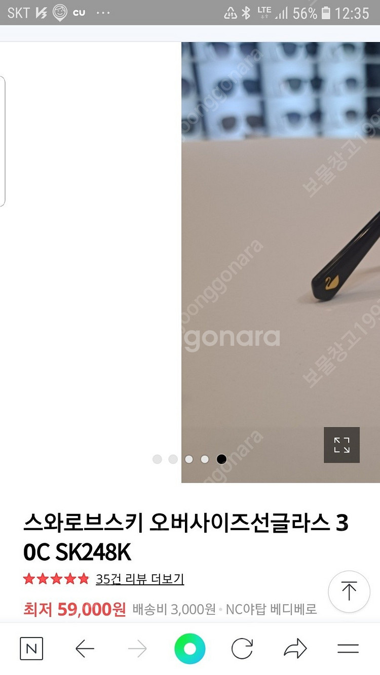스와로브스키 선글라스 SK248k 오버사이즈 30c 상--2