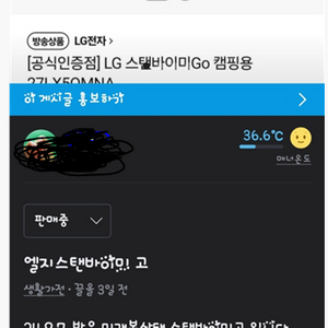 LG스탠바이미 고