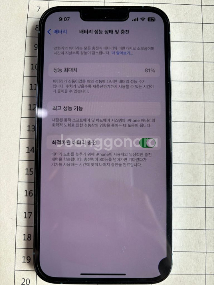 아이폰13프로 128기가 시에라블루팝니다--2