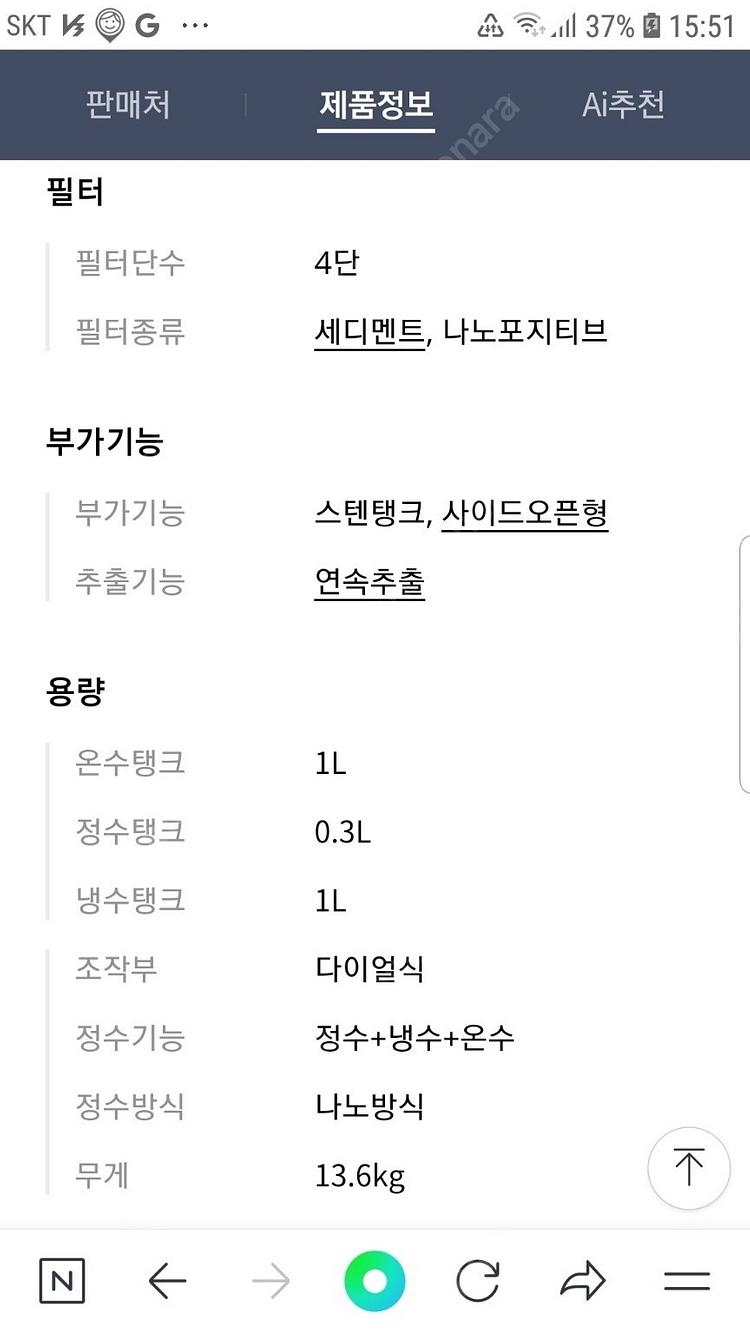 쿠쿠 냉온정수기 CP-K501HW 상태좋음 20.0 배--1
