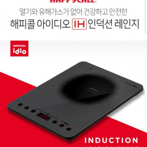 해피콜 인덕션 핫플레이트 전기렌지 HC-IH4300CG