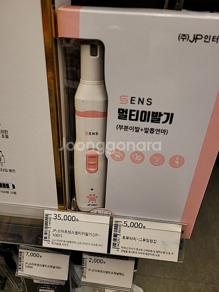 강아지 바리깡 이발기 발톱연마기 멀티이발기--2
