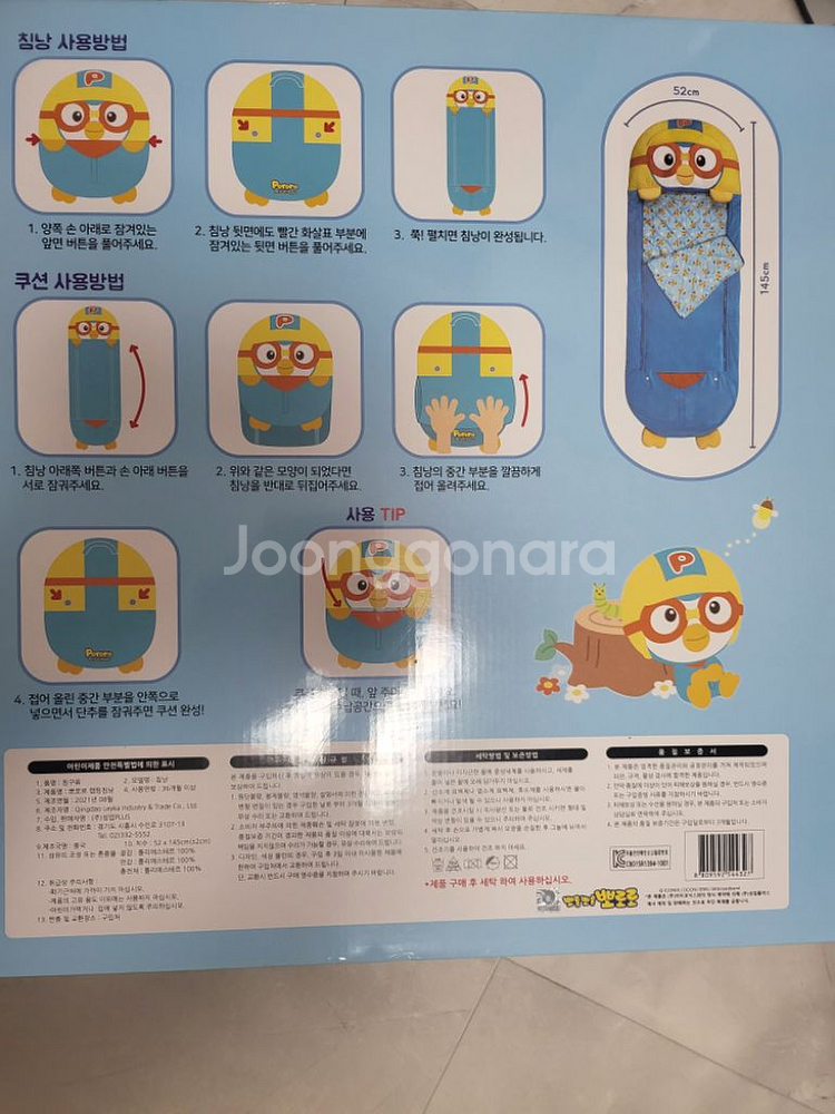 뽀로로 캠핑침낭--1
