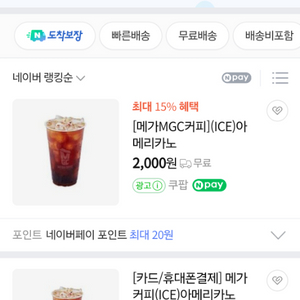 메가커피 아이스아메리카노 기프티콘