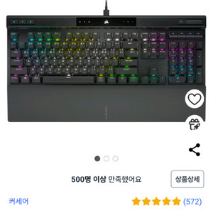 커세어 k70 pro 저소음 적축 삽니다