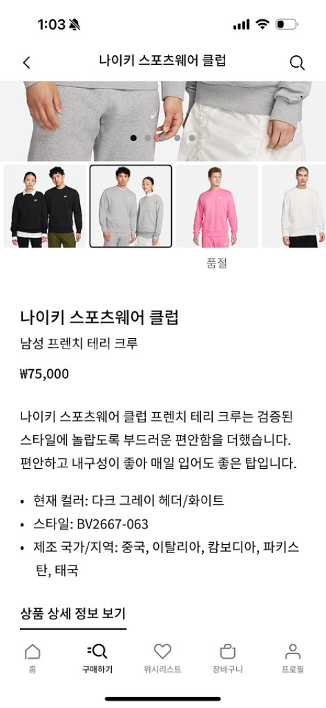 [L] 나이키 맨투맨 새상품--2