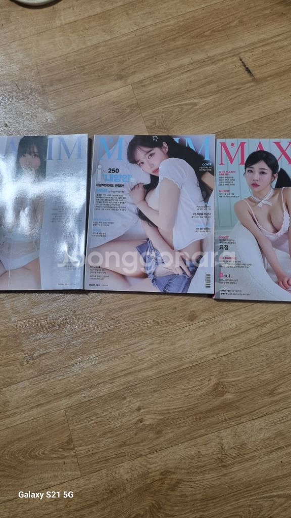 맥심화보집30권--5