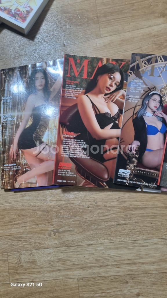 맥심화보집30권--8