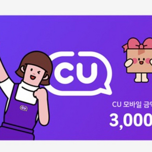 CU편의점 상품권 5000판매합니다