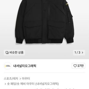 내셔널지오그래픽 패딩