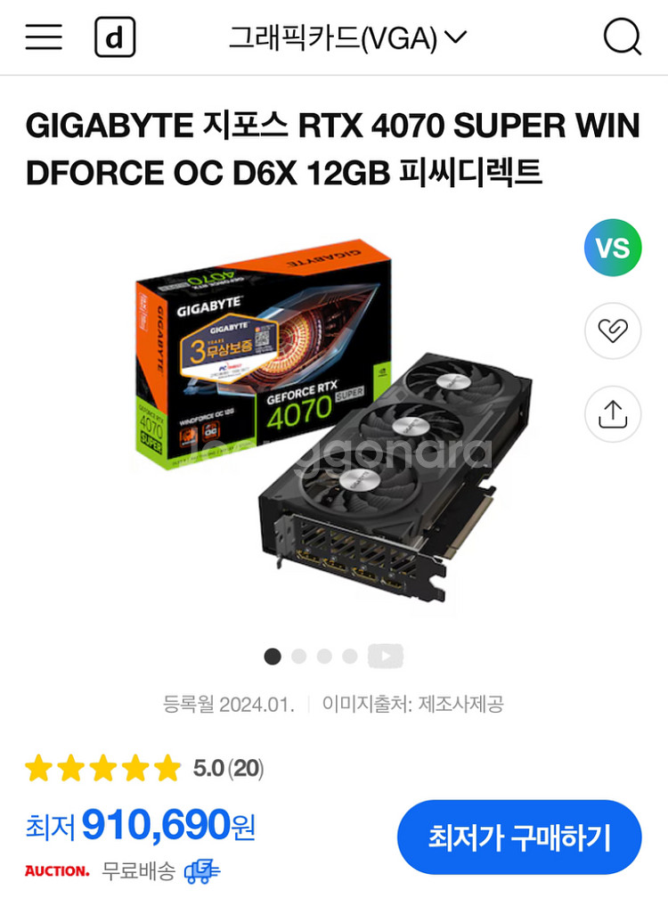 미개봉 RTX 4070 SUPER WINDFORCE--1