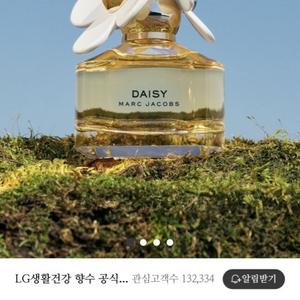 새상품 미개봉 마크제이콥스 데이지 30ml 팝니다