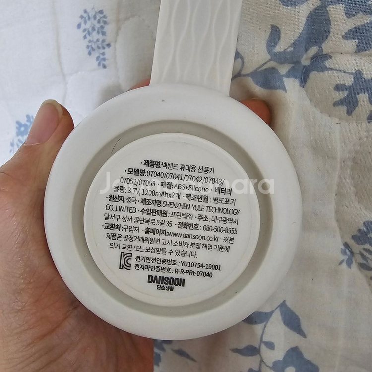 휴대용 넥밴드선풍기--1