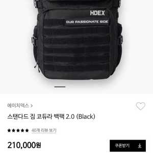 HDEX 스탠다드 쿄듀라 짐 백팩 2.0