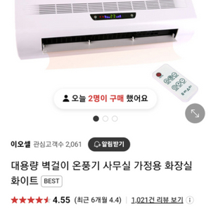 따스미 세라믹 전기온풍기