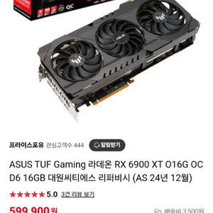 ASUS 라데온 RX 6900 XT. 리퍼. 판매교환