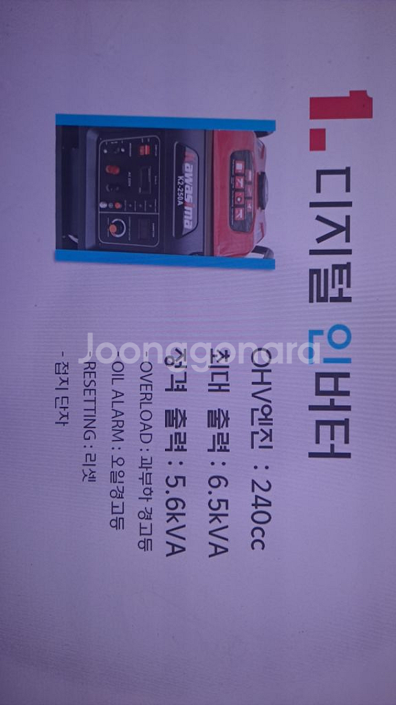 가와시마 용접발전기--1