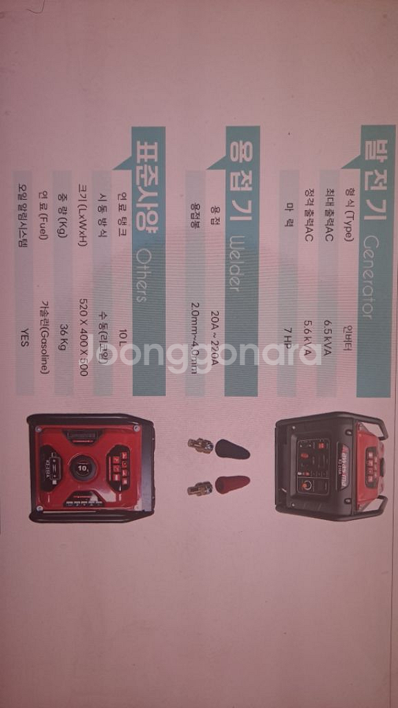 가와시마 용접발전기--3