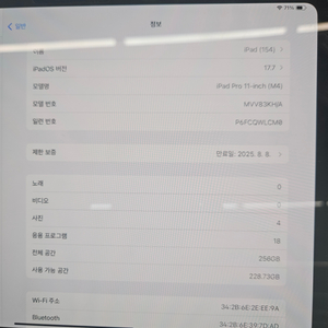아이패드 프로 11인치 M4+매직키보드 정품+H1