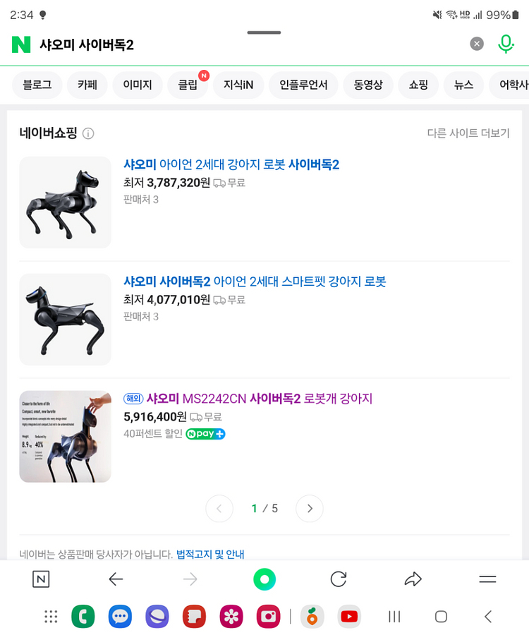 샤오미 사이버독2 풀박스 팝니다. 23년 9월22일구매--2