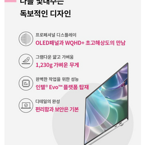 미개봉 LG 그램 스타일 16 오로라 화이트 16Z90