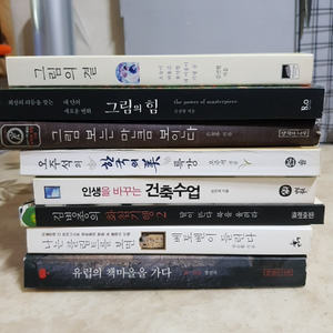 김선현 그림의결 그림의힘 그림보는만큼보인다 8종