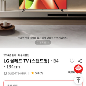 LG 올레드TV 77인치 미개봉 팝니다!