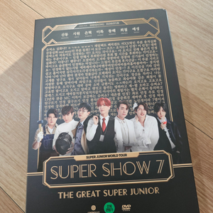 슈퍼주니어 슈퍼쇼7 dvd