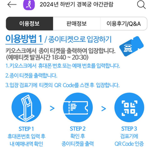 경복궁 10/5 토 2매 일괄